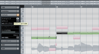 Cubase8.5のVariaudioデータが動かない時の対処法